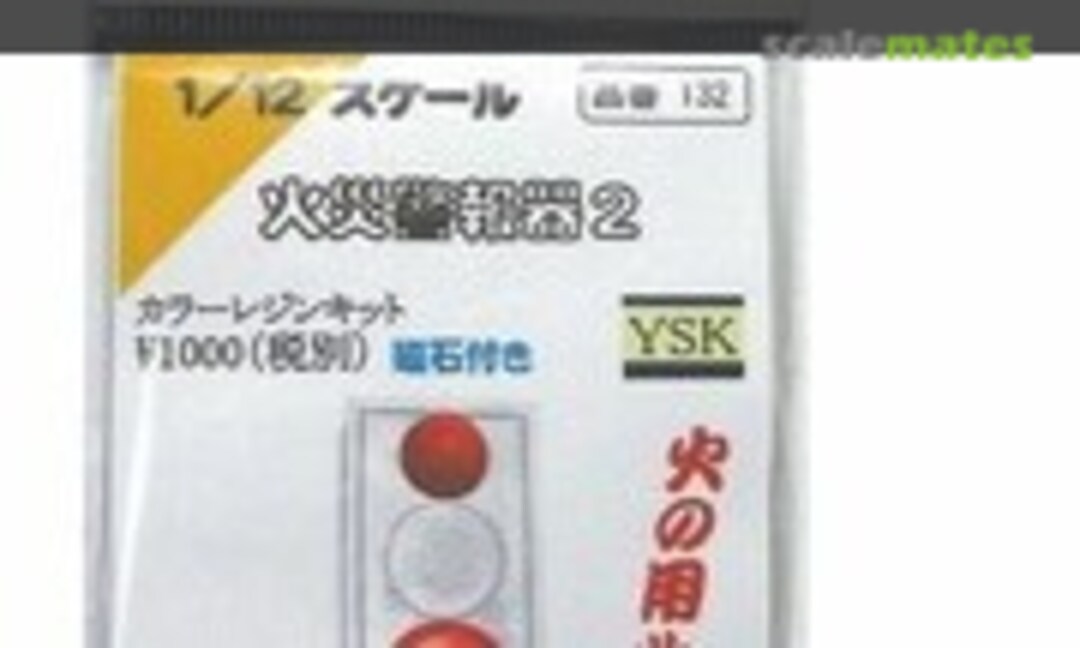 1:12 Fire Alarm 2 (YSK 132) 132