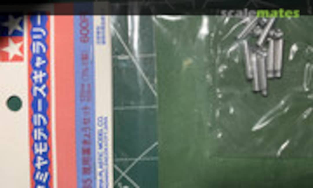 1:35 U.S. Army 105mm 120mm aluminum shell casings (Tamiya 94037) 94037