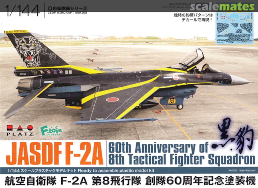 Boxart JASDF F-2A 60th Anniversary of 8th TFS PF-44 Platz Boxart JASDF F-2A 60th Anniversary of 8th TFS PF-44 Platz