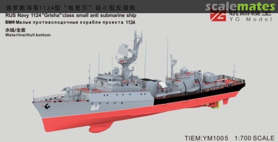 Boxart P.1124 "Grisha" class small anti submarine ship YM1005 YG Model Boxart P.1124 "Grisha" class small anti submarine ship YM1005 YG Model