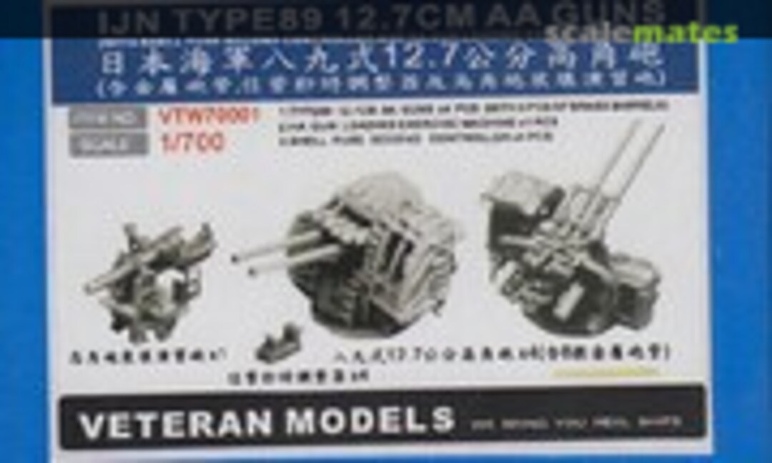 1:700 IJN Type 89 12.7cm AA Guns (Veteran Models VTW70001)