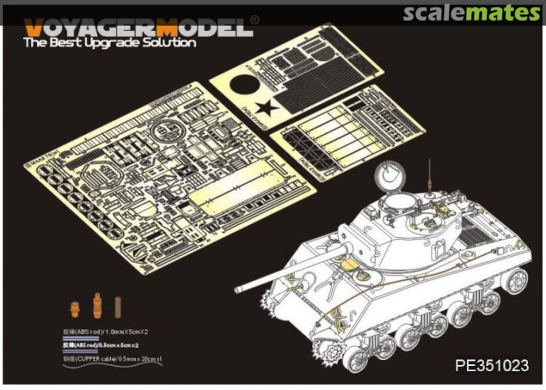 Boxart US M4A3 (76) w Mid Tank Basic PE351023 Voyager Model Boxart US M4A3 (76) w Mid Tank Basic PE351023 Voyager Model