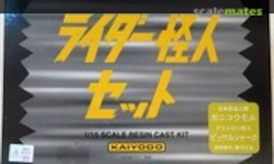 1:15 Ganikoumoru & Pickelshark (Kaiyodo )