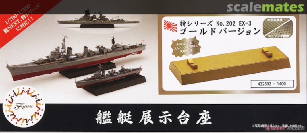 Boxart Display Stand for Ship Gold Version 43289 Fujimi Boxart Display Stand for Ship Gold Version 43289 Fujimi