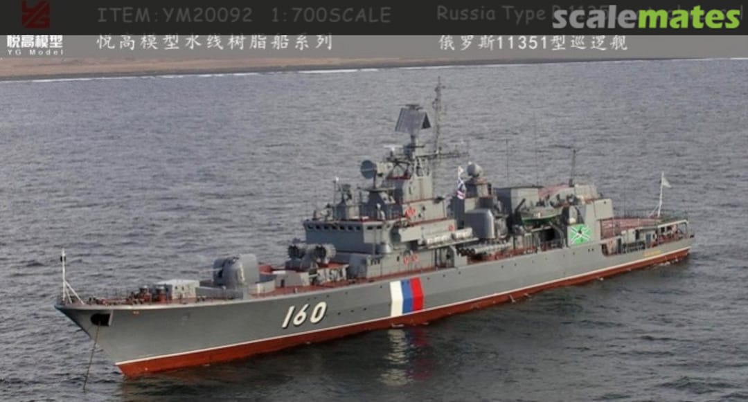 Boxart Type P.11351 patrol vessel YM20092 YG Model Boxart Type P.11351 patrol vessel YM20092 YG Model