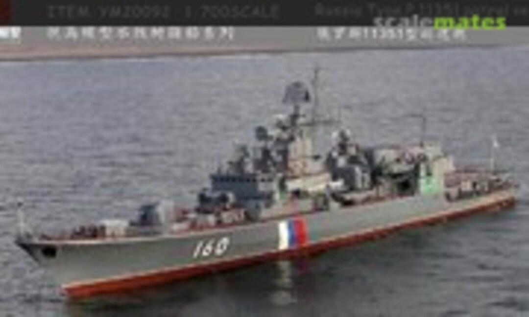 1:700 Type P.11351 patrol vessel (YG Model YM20092) YM20092