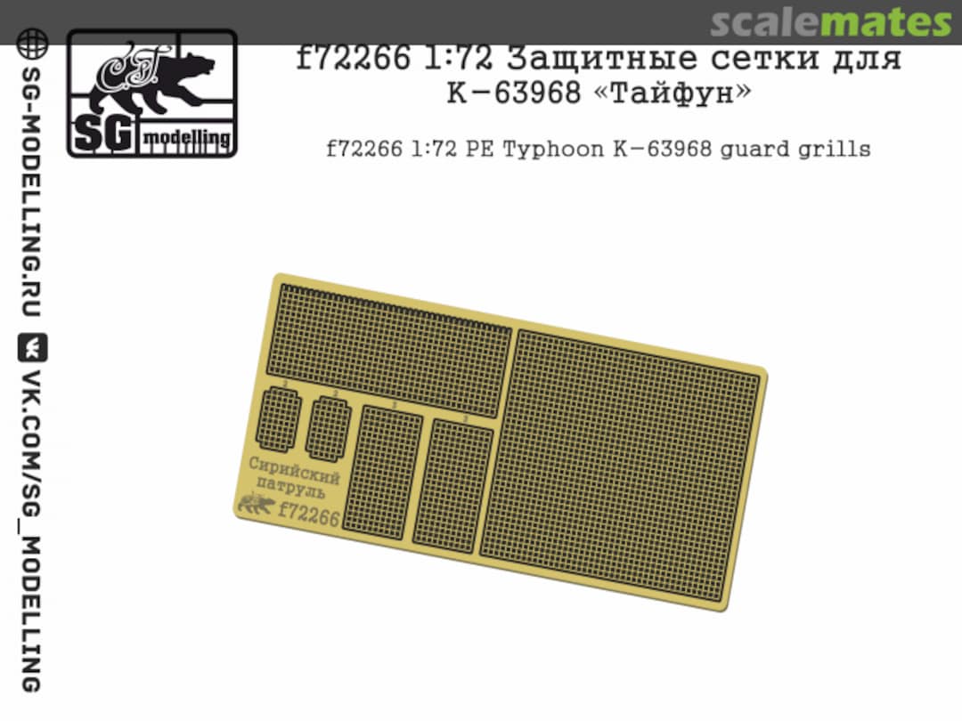 Boxart Typhoon K-63968 Guard Grills f72266 SG-MODELLING