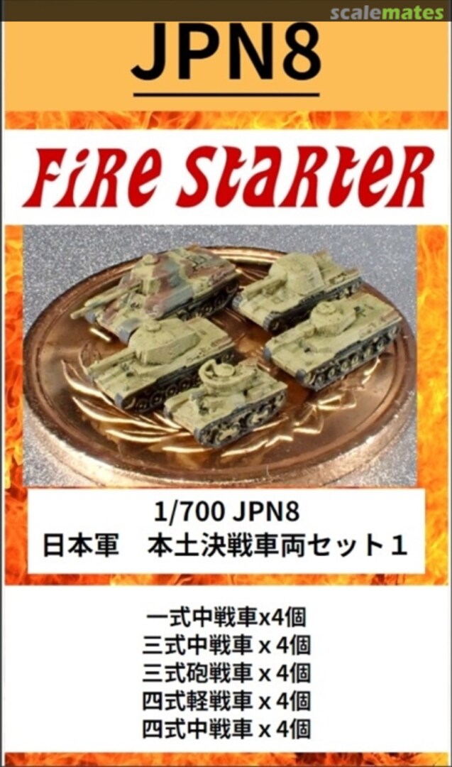 Boxart Japanese Mainland Battle Vehicle Set 1 JPN8 Fire Starter Boxart Japanese Mainland Battle Vehicle Set 1 JPN8 Fire Starter