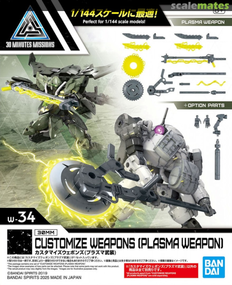 Boxart Customize Weapons (Plasma Weapon) 5068591 Bandai Spirits