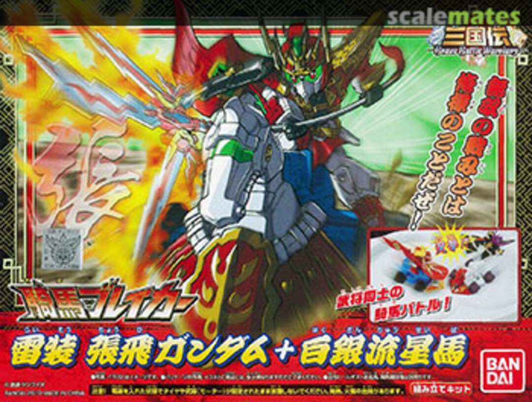 Boxart Raisou Chouhi Gundam & Hakugin Ryuseiba 0162086 Bandai Boxart Raisou Chouhi Gundam & Hakugin Ryuseiba 0162086 Bandai