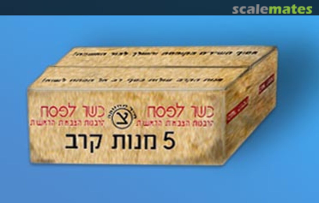 Boxart Combat Rations Boxes, Israel 167 PlusModel Boxart Combat Rations Boxes, Israel 167 PlusModel