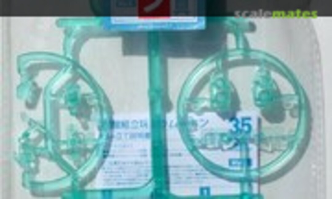 1:35 S.A.F.S. Ramu-Nen (Kaiyodo )