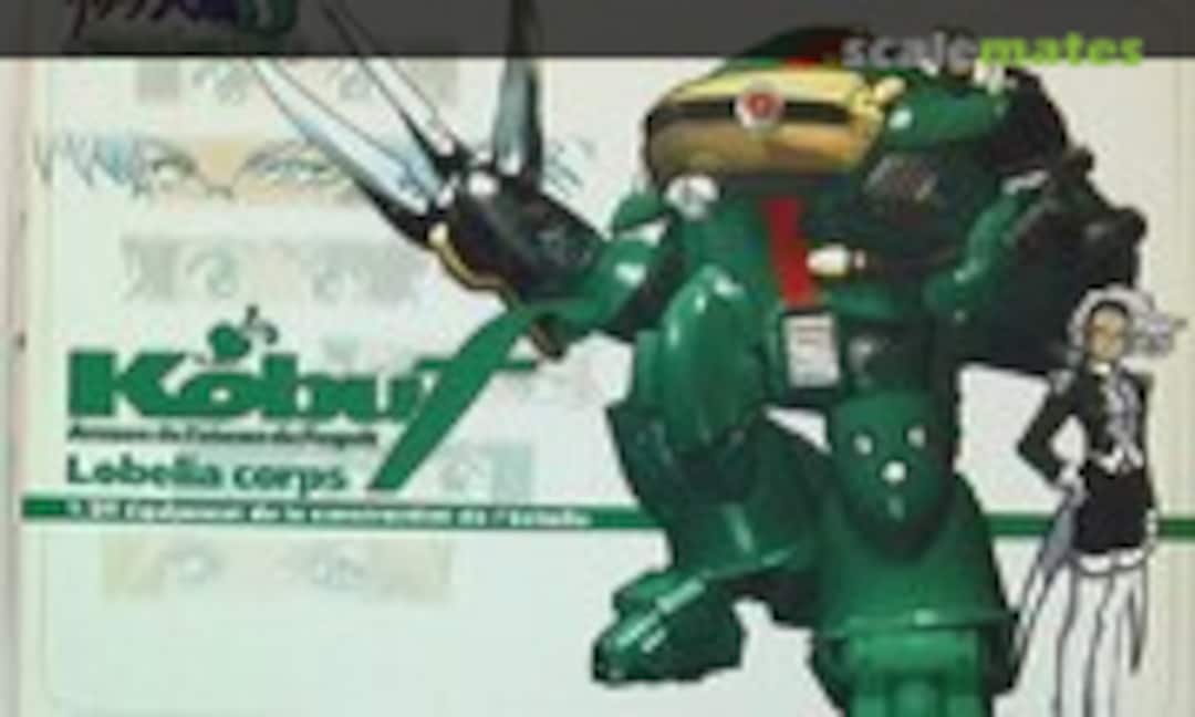 1:24 Kobu F Lobelia Corps (Wave Corporation WAVSK-24)