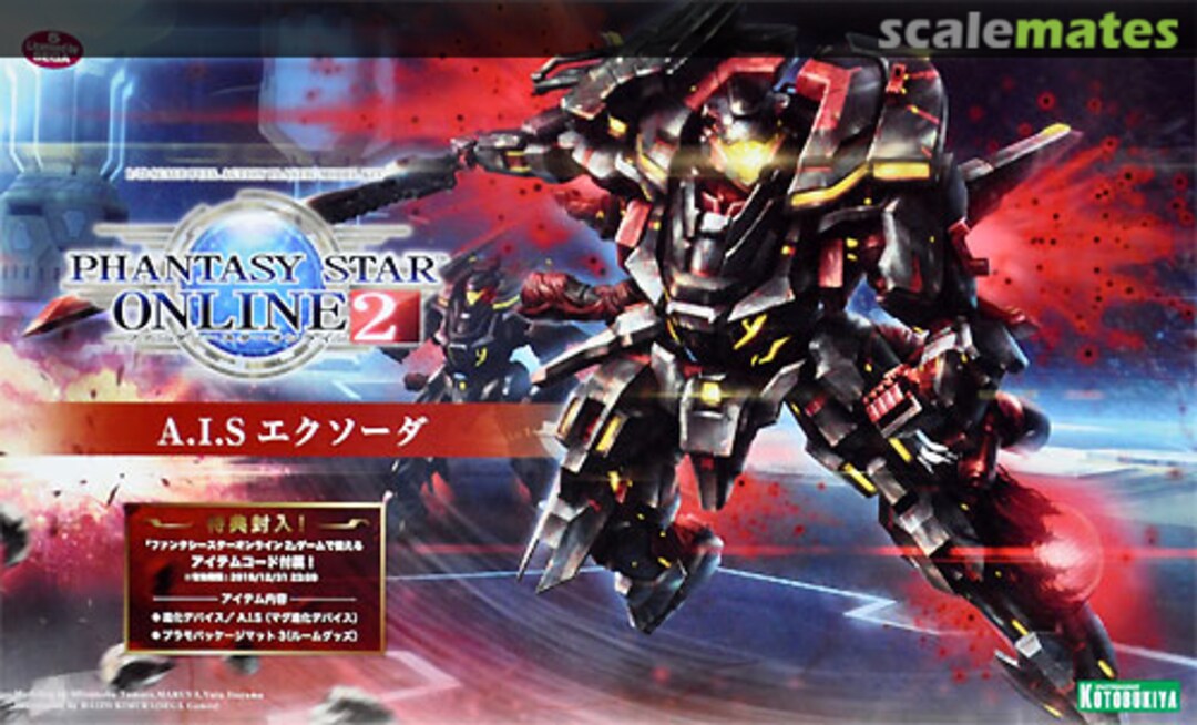 Boxart A.I.S Exoda KP422 Kotobukiya Boxart A.I.S Exoda KP422 Kotobukiya