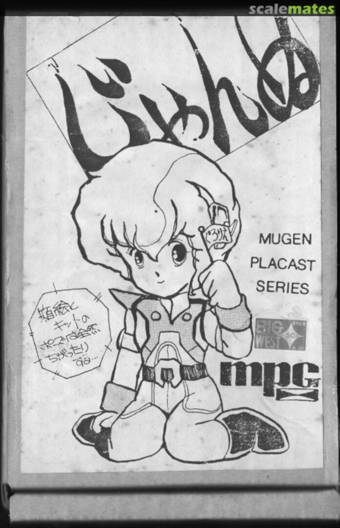 Boxart Masterpiece Collection 1/12 Jannu Lieutenant 04-N024407 Mugen Project Group Boxart Masterpiece Collection 1/12 Jannu Lieutenant 04-N024407 Mugen Project Group