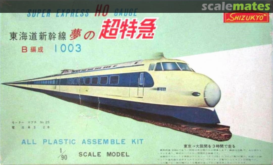 Boxart Super Express Shizukyo (SK) Boxart Super Express Shizukyo (SK)