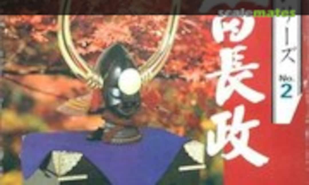 1:4 Kuroda Nagamasa (Doyusha KB-2)