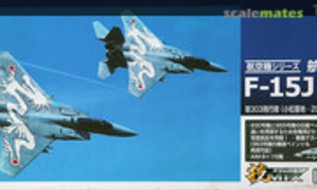 1:144 JASDF F-15J 303rd Squadron (Komatsu, 2003 Air Combat Meet) (Tomytec AC28)