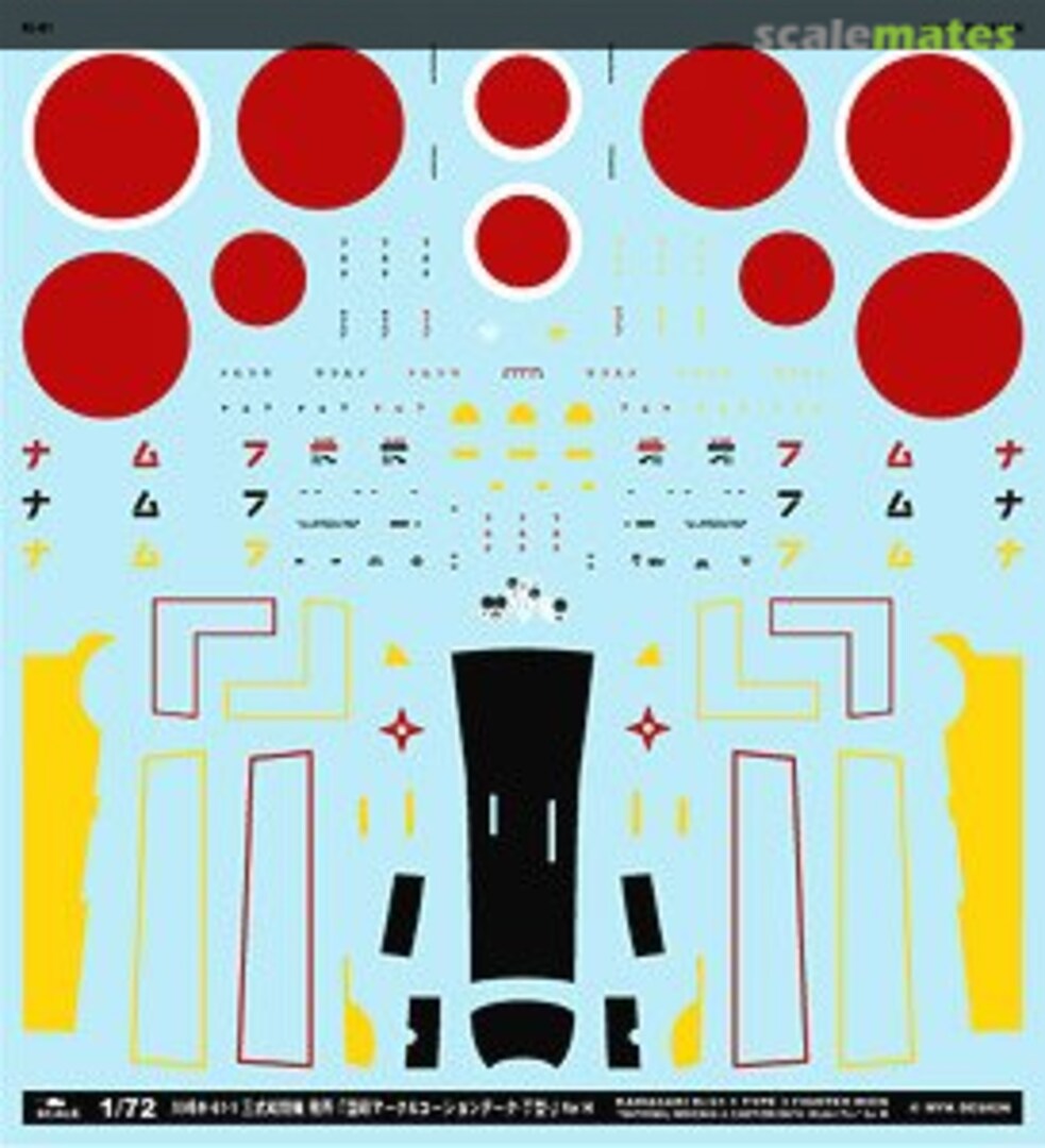 Boxart Kawasaki KI61-I Type 3 Fighter Hien `National Insignia & Caution Data -Type Tei-` A-72059 MYK Design Boxart Kawasaki KI61-I Type 3 Fighter Hien `National Insignia & Caution Data -Type Tei-` A-72059 MYK Design