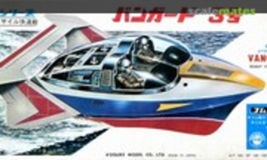 No Vangerd No.3 (Kogure SF 104-150)