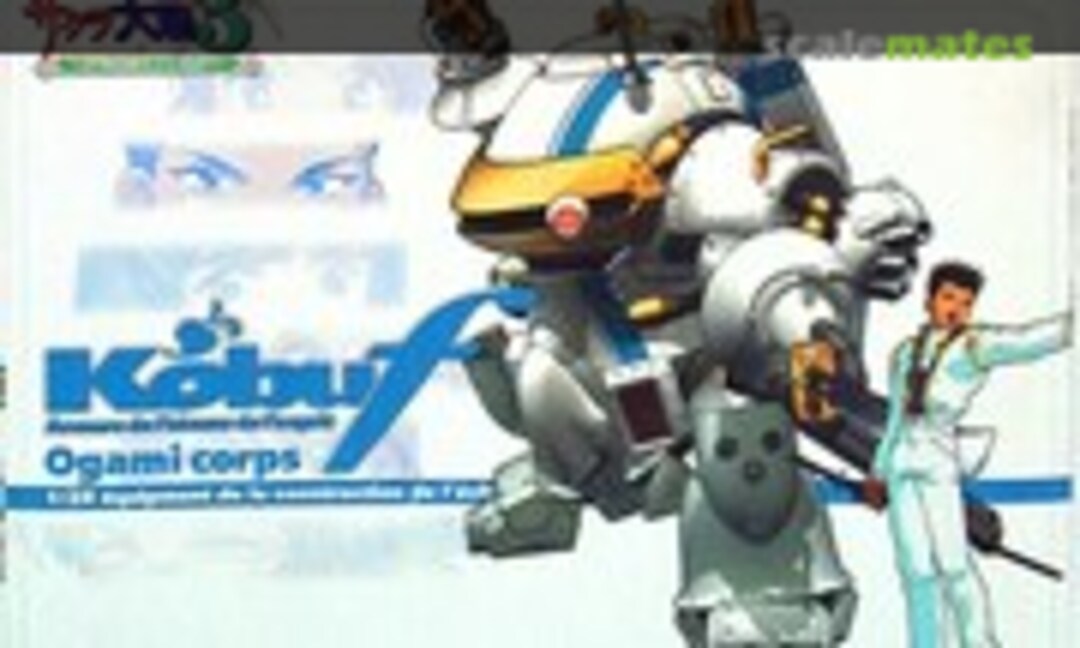 1:24 Kobu F Ogami Corps (Wave Corporation WAVSK-26)