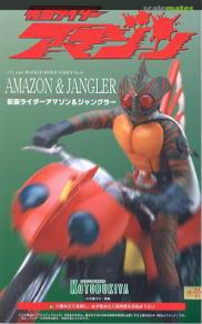 Boxart Masked Rider Amazon & Jangler Kotobukiya Boxart Masked Rider Amazon & Jangler Kotobukiya