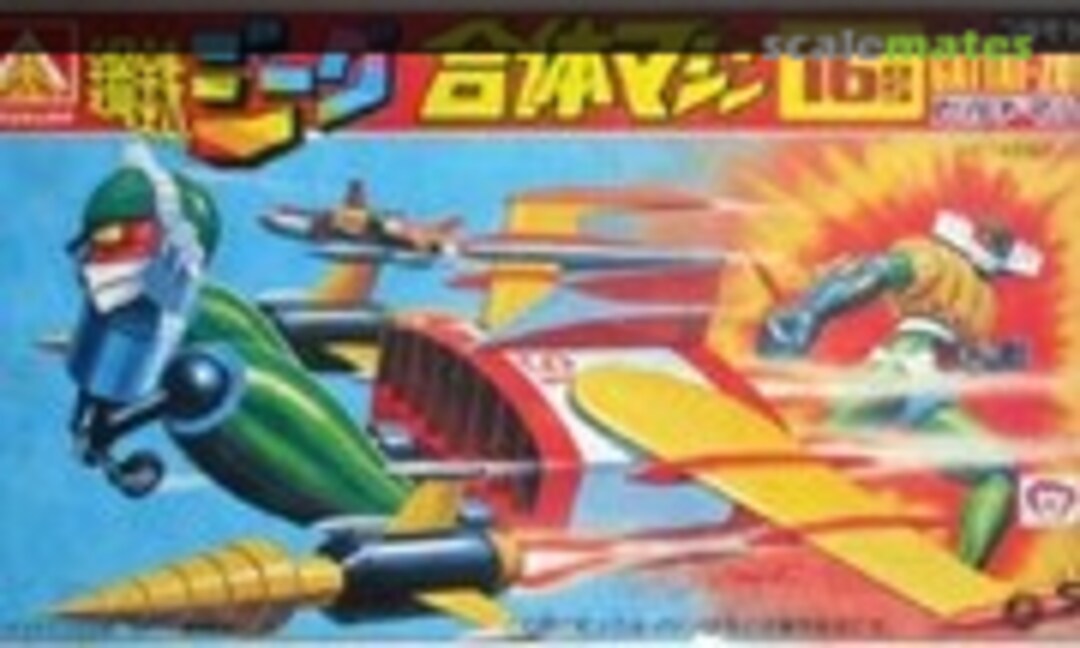 No Gattai Machine #16 Built Machine (Aoshima AA-16)