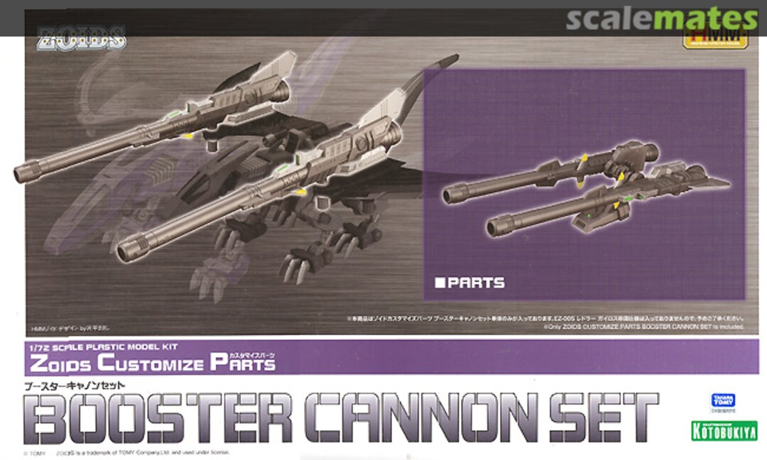 Boxart Booster Cannon Set ZD149 Kotobukiya Boxart Booster Cannon Set ZD149 Kotobukiya