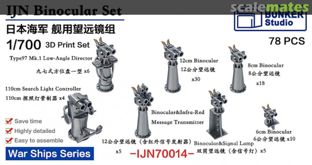 Boxart IJN Binocular Set IJN70014 Bunker Studio Boxart IJN Binocular Set IJN70014 Bunker Studio