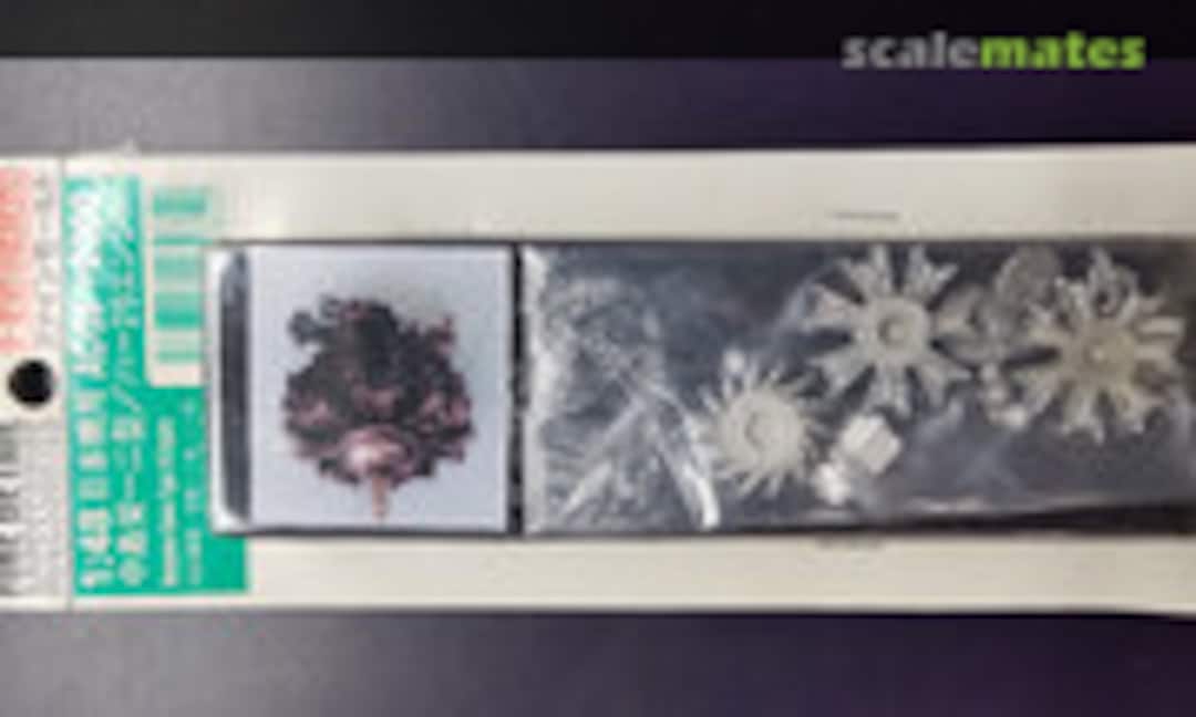 1:48 Nakajima Sakae Type 12 Engine (Fine Molds AC-35) AC-35