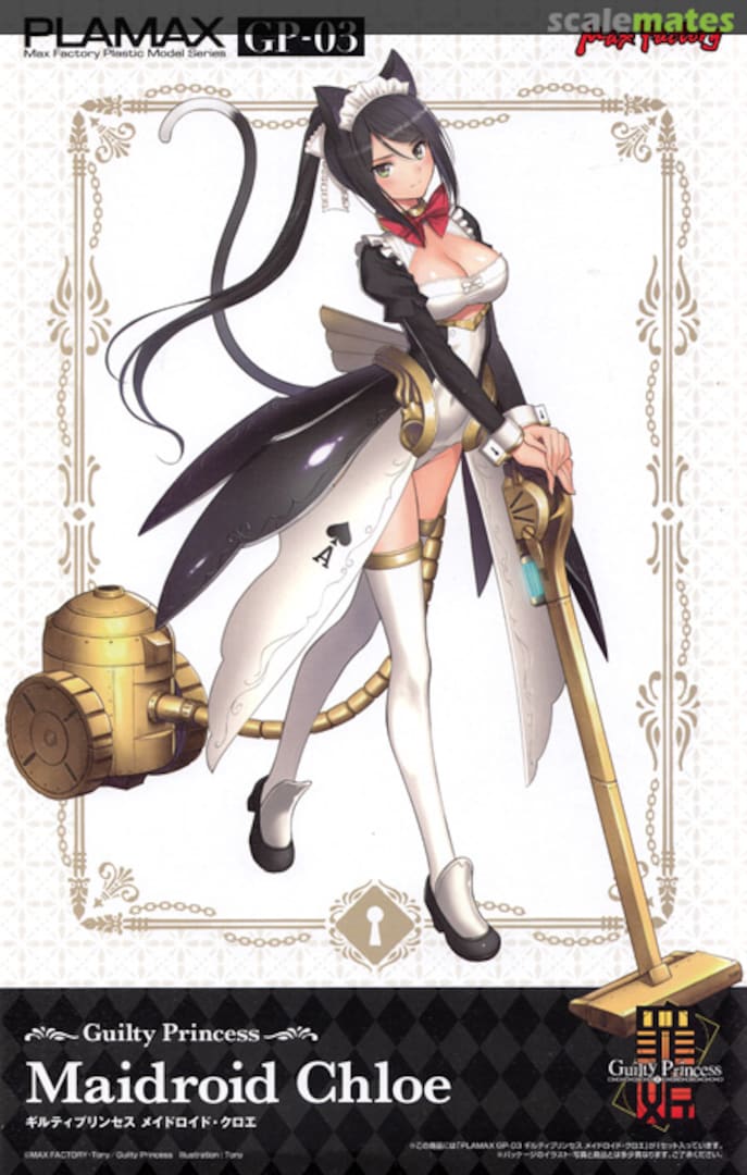 Boxart Maidroid Chloe GP-03 Max Factory Boxart Maidroid Chloe GP-03 Max Factory