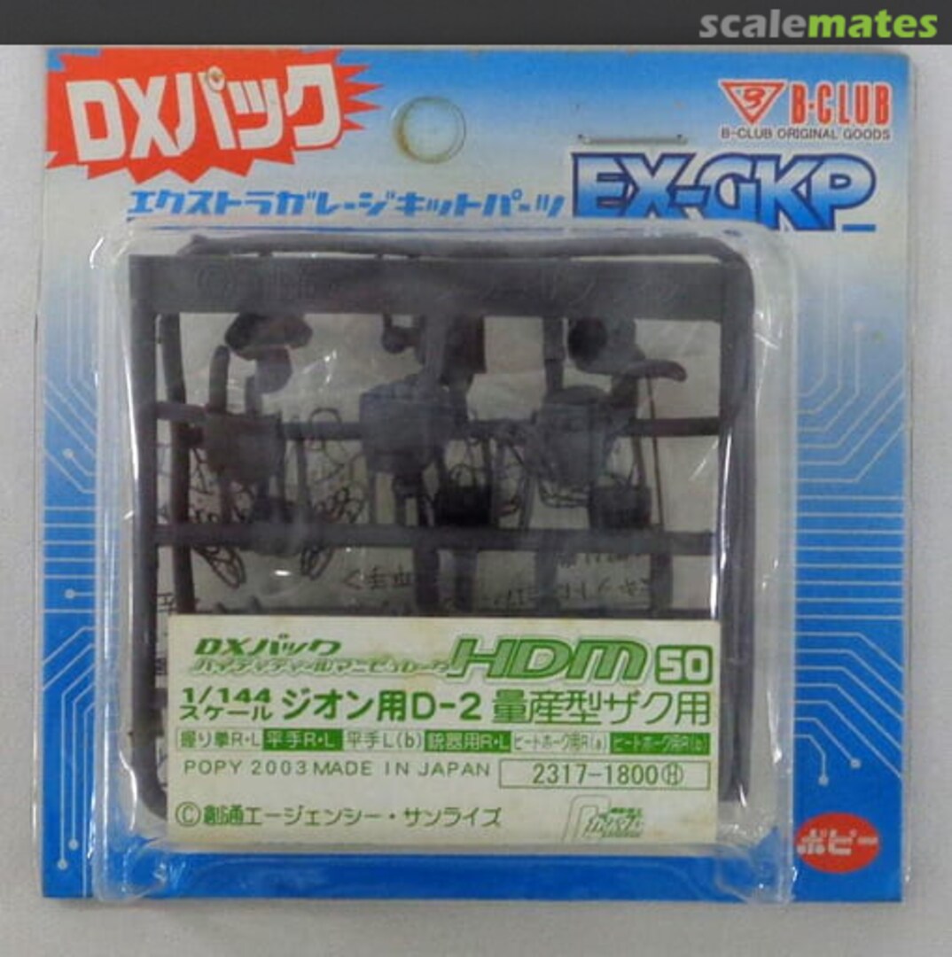 Boxart High Detail Manipulator for Zeon (D-2) for Mas Productive Type Zaku 2317 B-CLUB Boxart High Detail Manipulator for Zeon (D-2) for Mas Productive Type Zaku 2317 B-CLUB