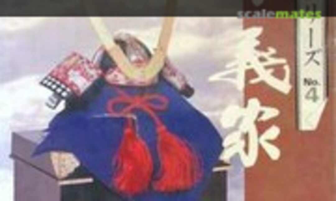 1:4 Minamoto no Yoshiie (Doyusha KB-4) KB-4