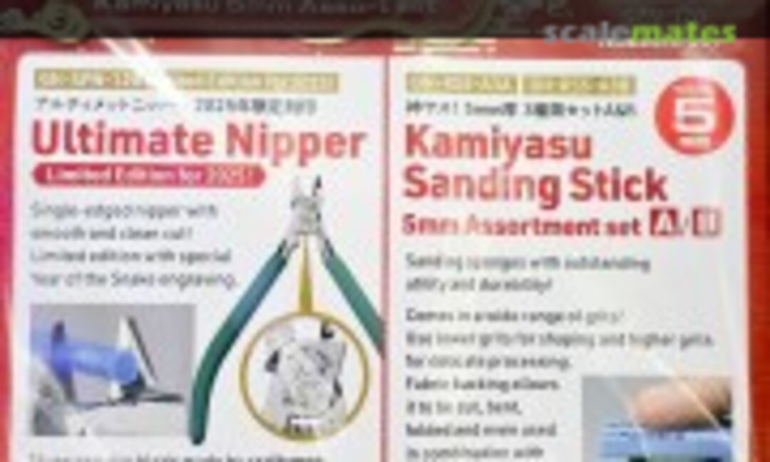 No Limited Edition SPN-120 & Kamiyasu 5mm Assorted set (GodHand GH-LNY-25A-SET) GH-LNY-25A-SET