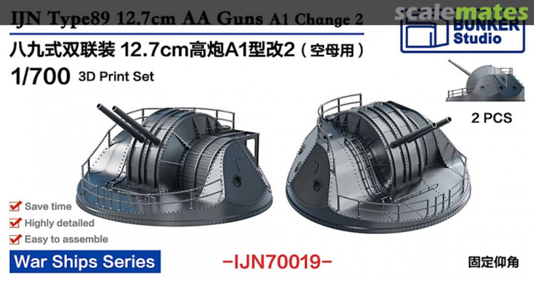 Boxart Yamato Type 89 127mm Twin AA Gun IJN70019 Bunker Studio