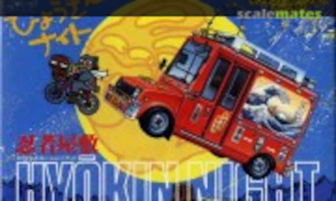 1:32 Daihatsu Mira Walkthrough Van (LS 2213:600)