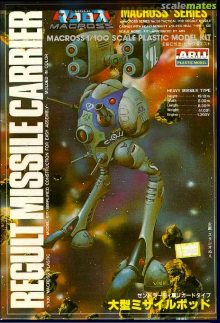 Boxart Regult Missile Carrier AR-329 ARII Boxart Regult Missile Carrier AR-329 ARII