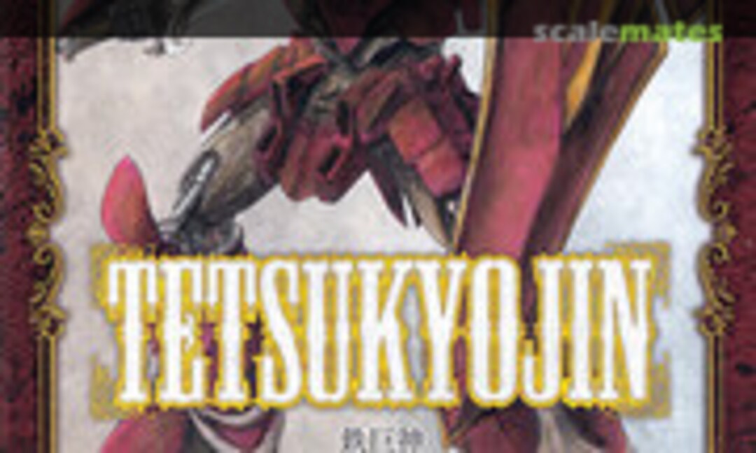 No Tetsukyojin (Max Factory 012611) 012611
