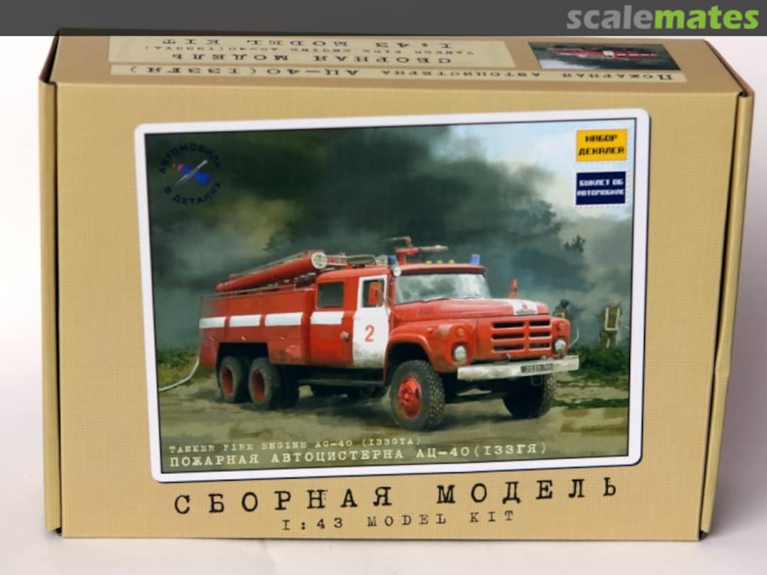 Boxart Tanker Fire Engine AC-40 (ZiL-133GYA) 1076 AVD Models Boxart Tanker Fire Engine AC-40 (ZiL-133GYA) 1076 AVD Models