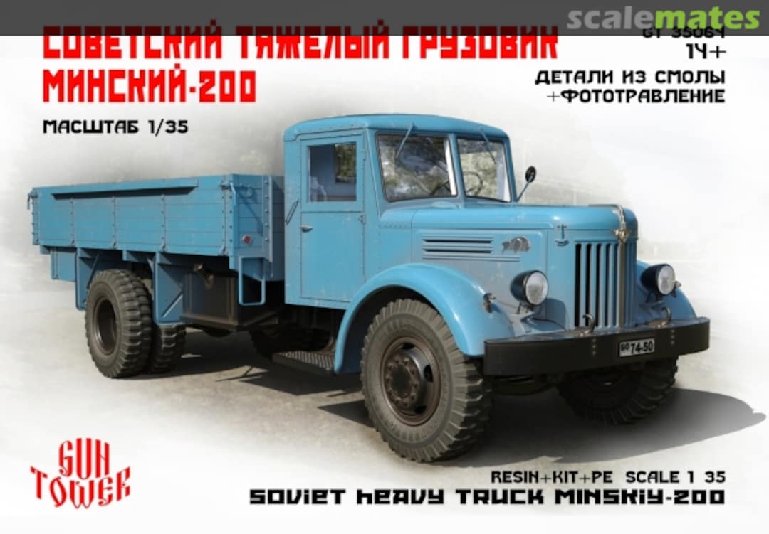Boxart Soviet Heavy Truck - Minsk-200 GT 35064 Guntower Models Boxart Soviet Heavy Truck - Minsk-200 GT 35064 Guntower Models