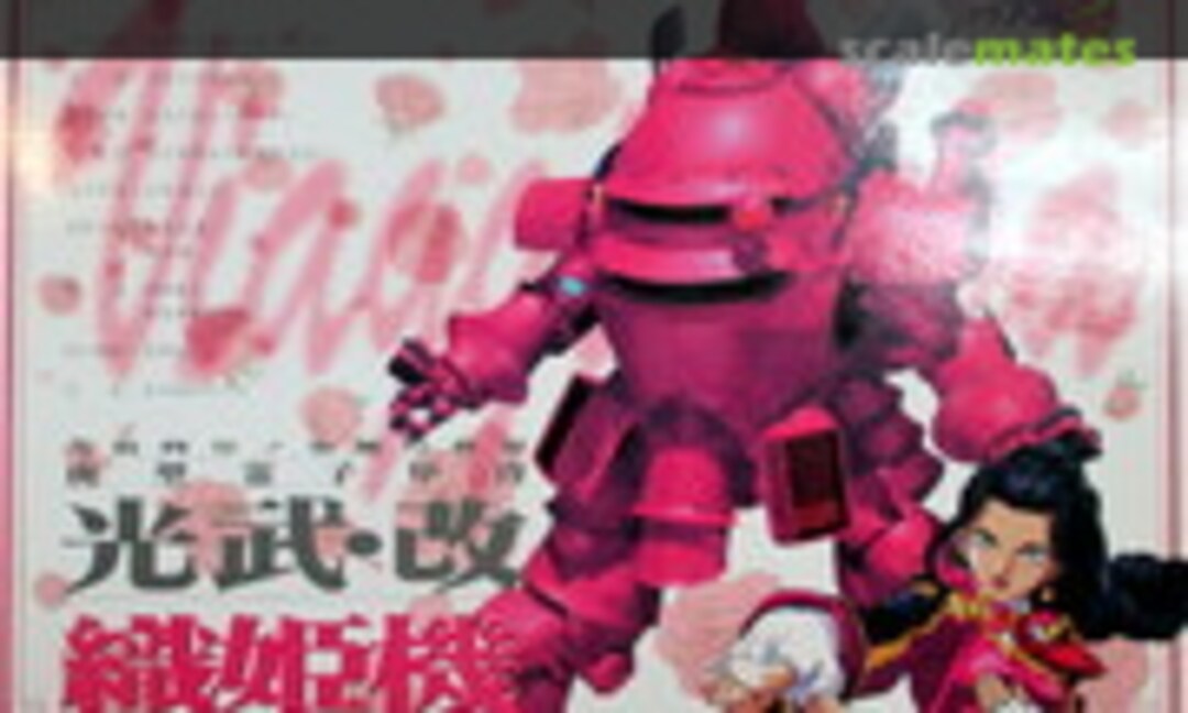 1:24 Kobu Kai Orihime Machine (Wave Corporation WAVSK-05)