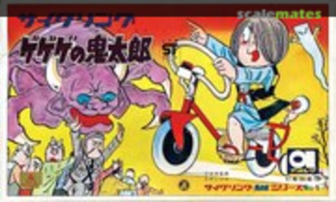 No Cycling Gegege no Kitaro (Aoshima CKS-05-100)