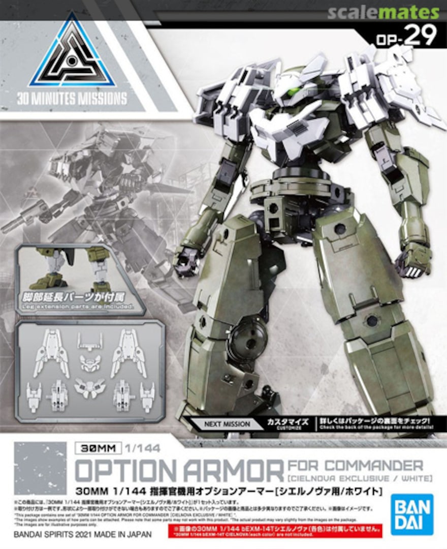 Boxart Option Armor for Commander (Cielnova Exclusive / White) 5060935 Bandai Spirits Boxart Option Armor for Commander (Cielnova Exclusive / White) 5060935 Bandai Spirits