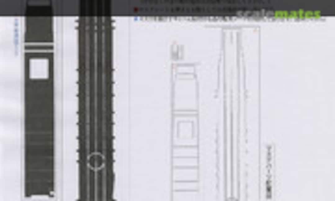 1:700 Japanese Aircraft Carrier Ryuho (Magic Art 77) 77