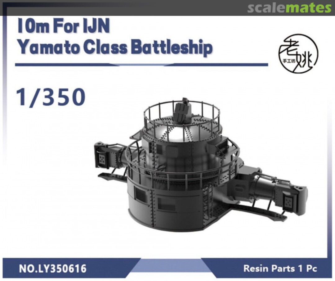 Boxart 10m For IJN Yamato Class Battleship LY350616 Yao's Studio/ 老姚手工坊 Boxart 10m For IJN Yamato Class Battleship LY350616 Yao's Studio/ 老姚手工坊