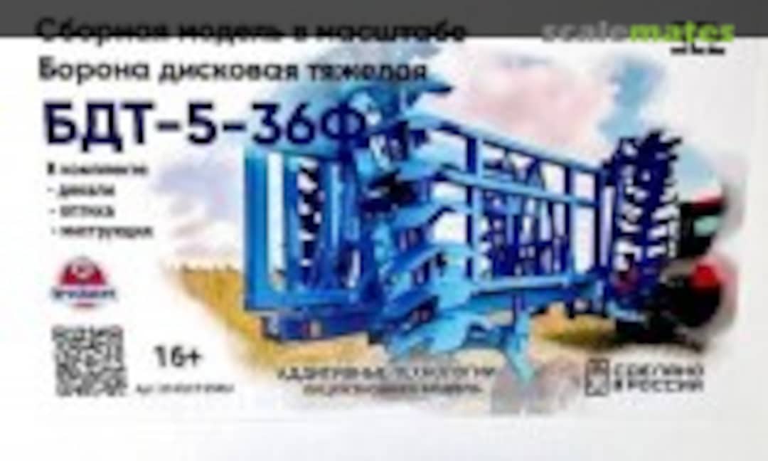 1:43 BDT-5-36F Disc Harrow (SCT 310SCT59RU)