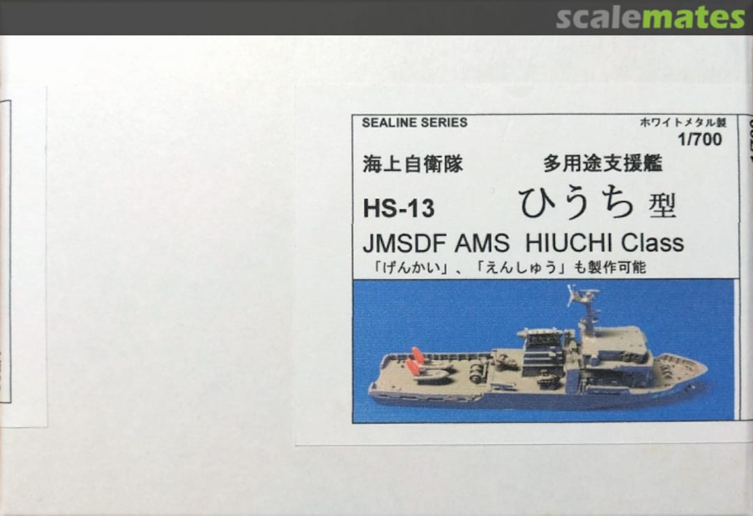 Boxart AMS Hiuchi Class HS-13 Sealine Series Boxart AMS Hiuchi Class HS-13 Sealine Series
