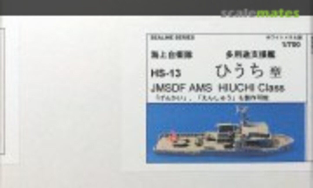 1:700 AMS Hiuchi Class (Sealine Series HS-13) HS-13