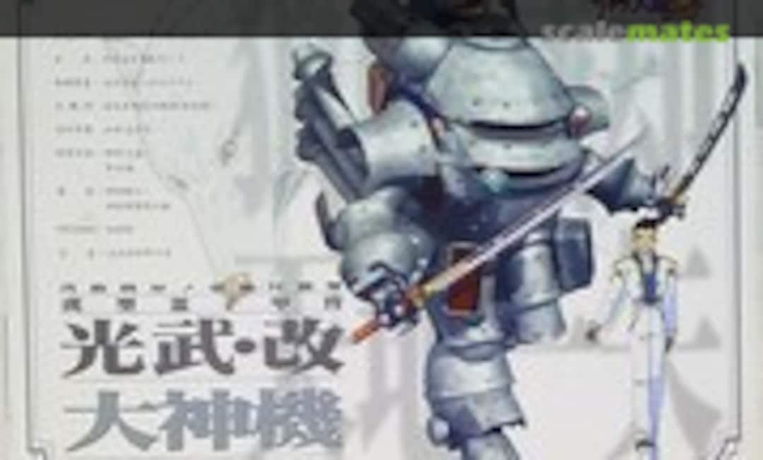 1:24 Kobu Kai Ogami Machine (Wave Corporation WAVSK-06)