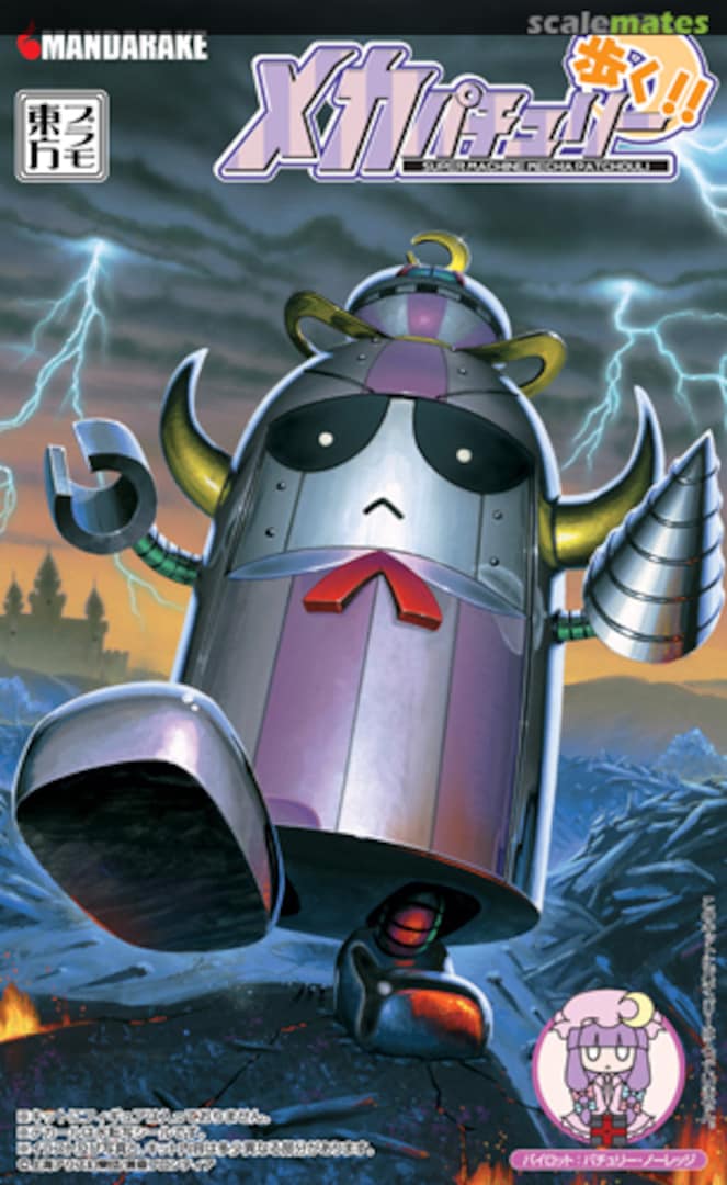 Boxart Mecha Patchouli 0088142 Mandarake